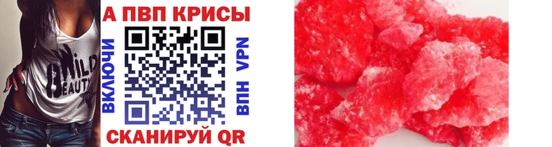 Alfa_PVP мука  Купить закладки  Орлов 