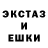 Ecstasy ешки Kravchenko Anton