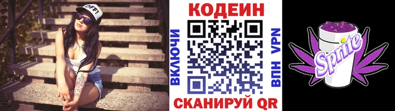 Купить закладки  Орлов  Кодеиновый сироп Lean напиток Lean (лин) 