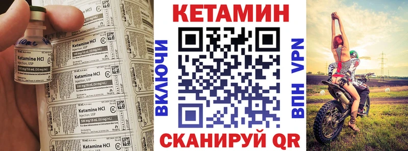 Купить где  Орлов  КЕТАМИН VHQ 