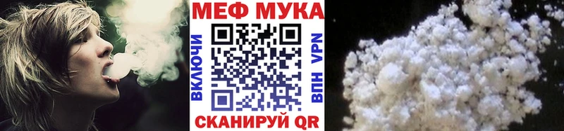 МЯУ-МЯУ мука  Орлов 